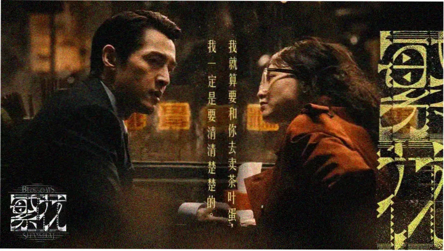 热门电影网春季展映航线主视觉